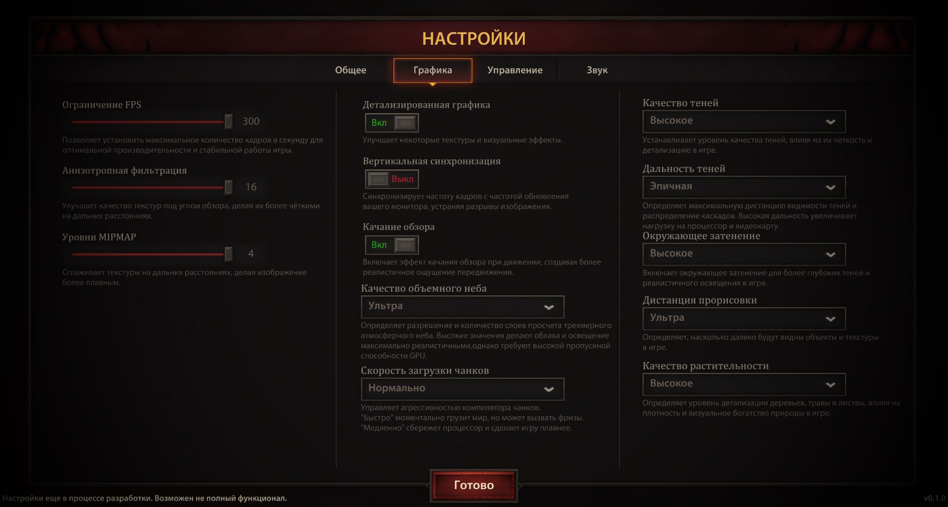 Строгий графический интерфейс WardenCraft